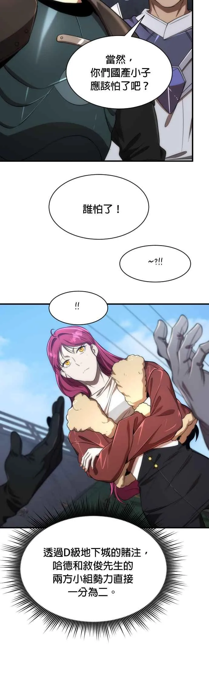 第66话11