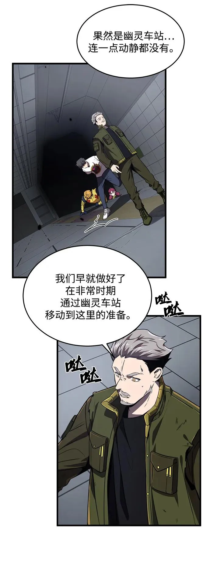 第20话53