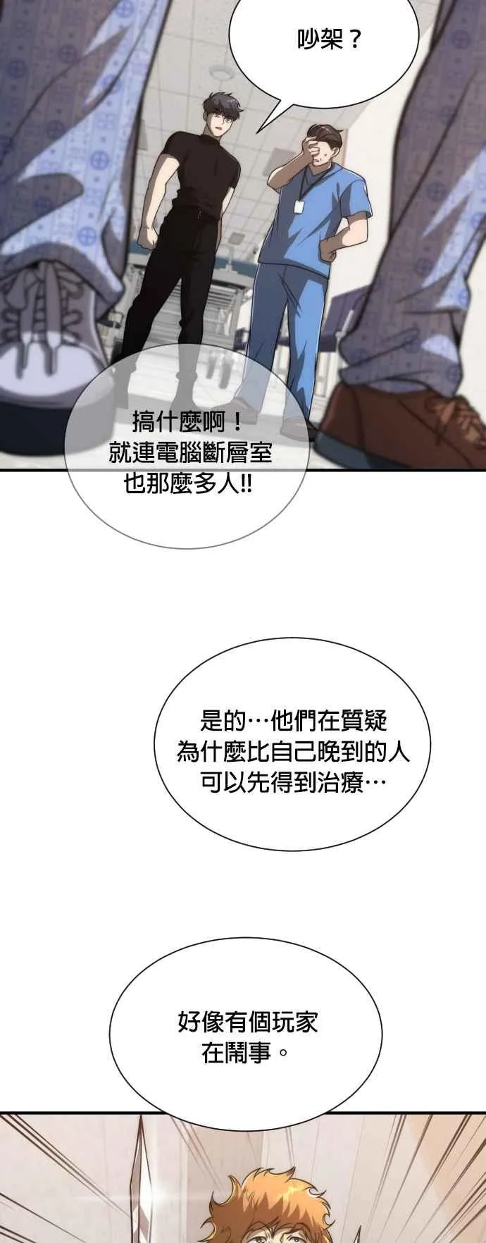 第75话52
