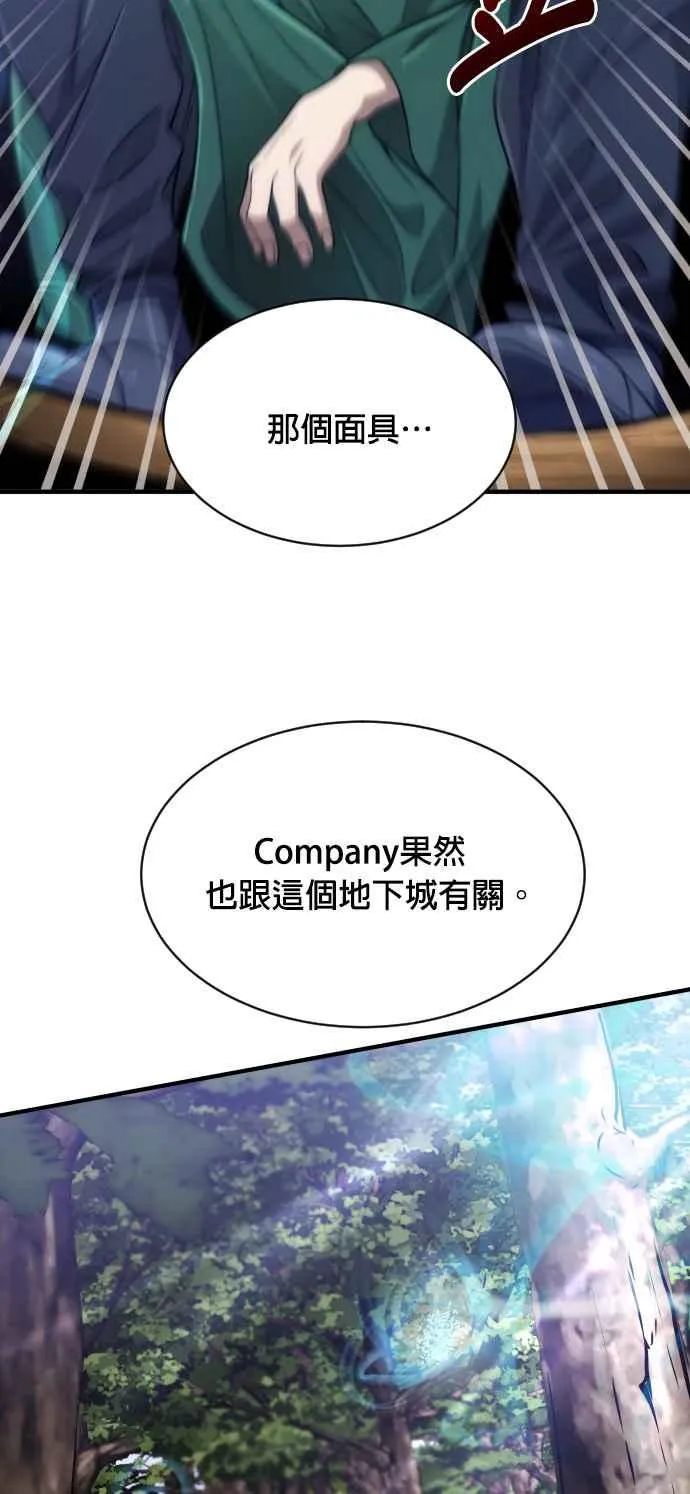 第67话16