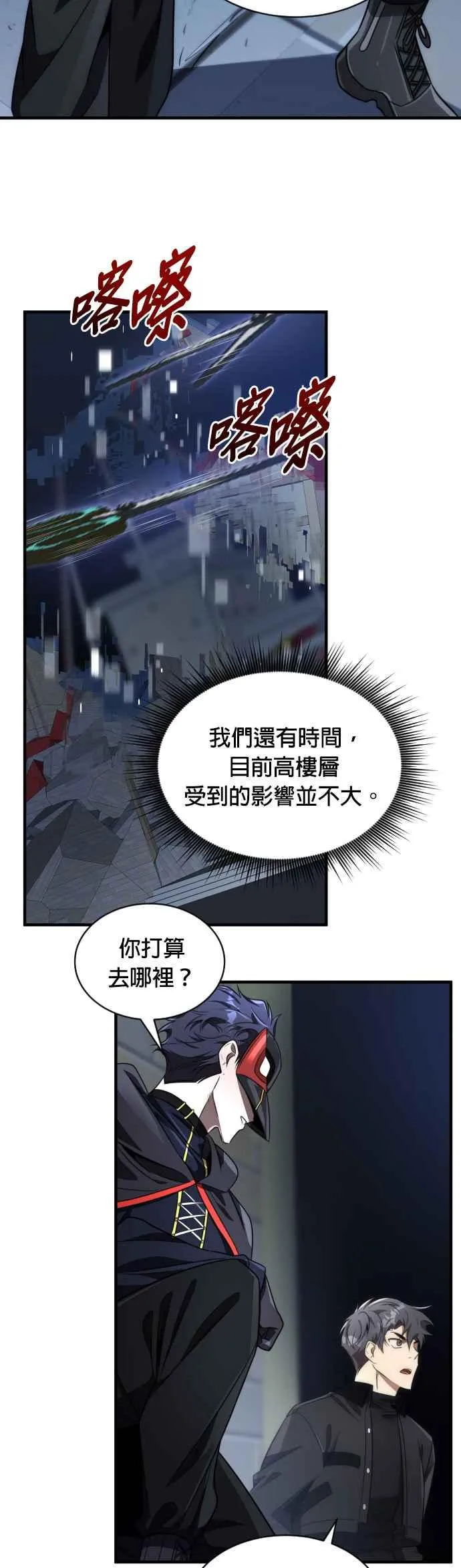 第54话13