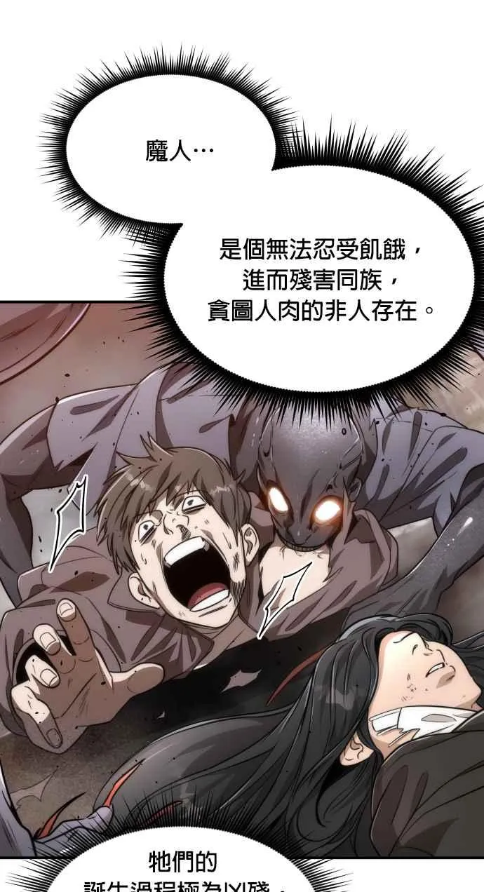 第77话16