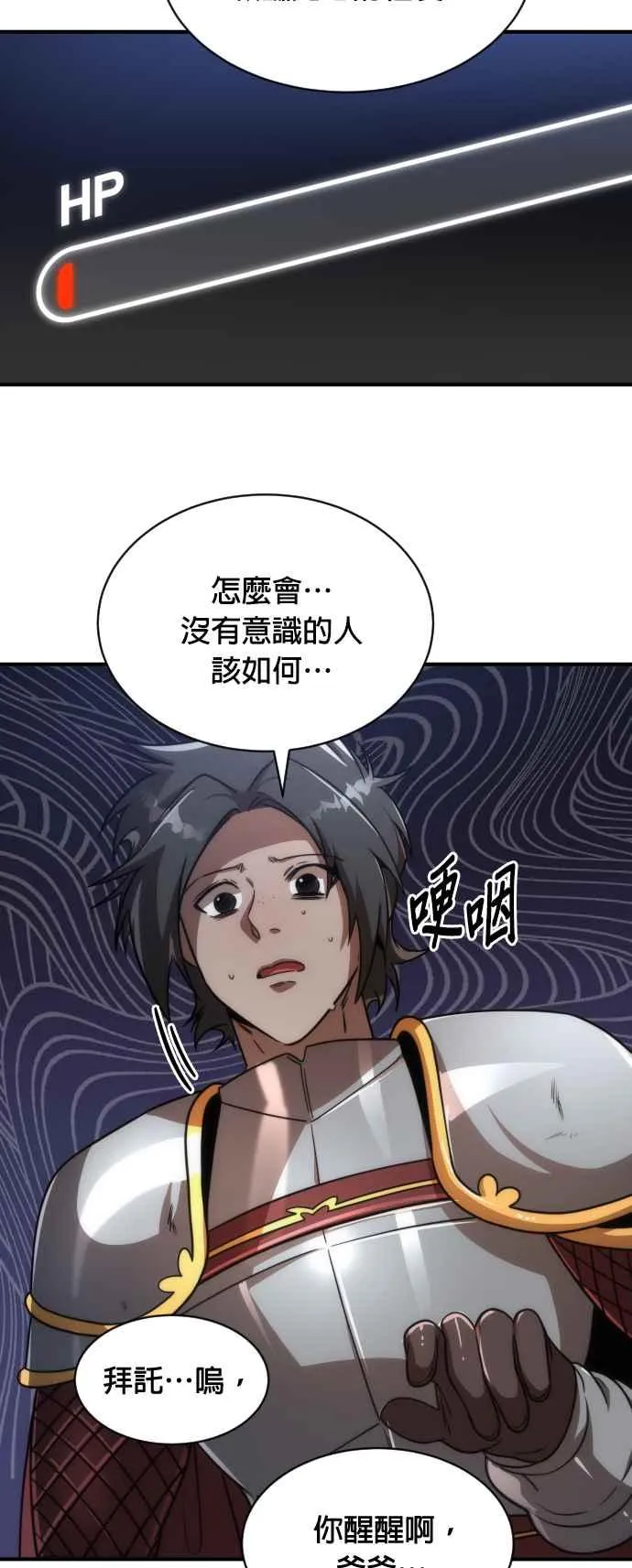 第73话31