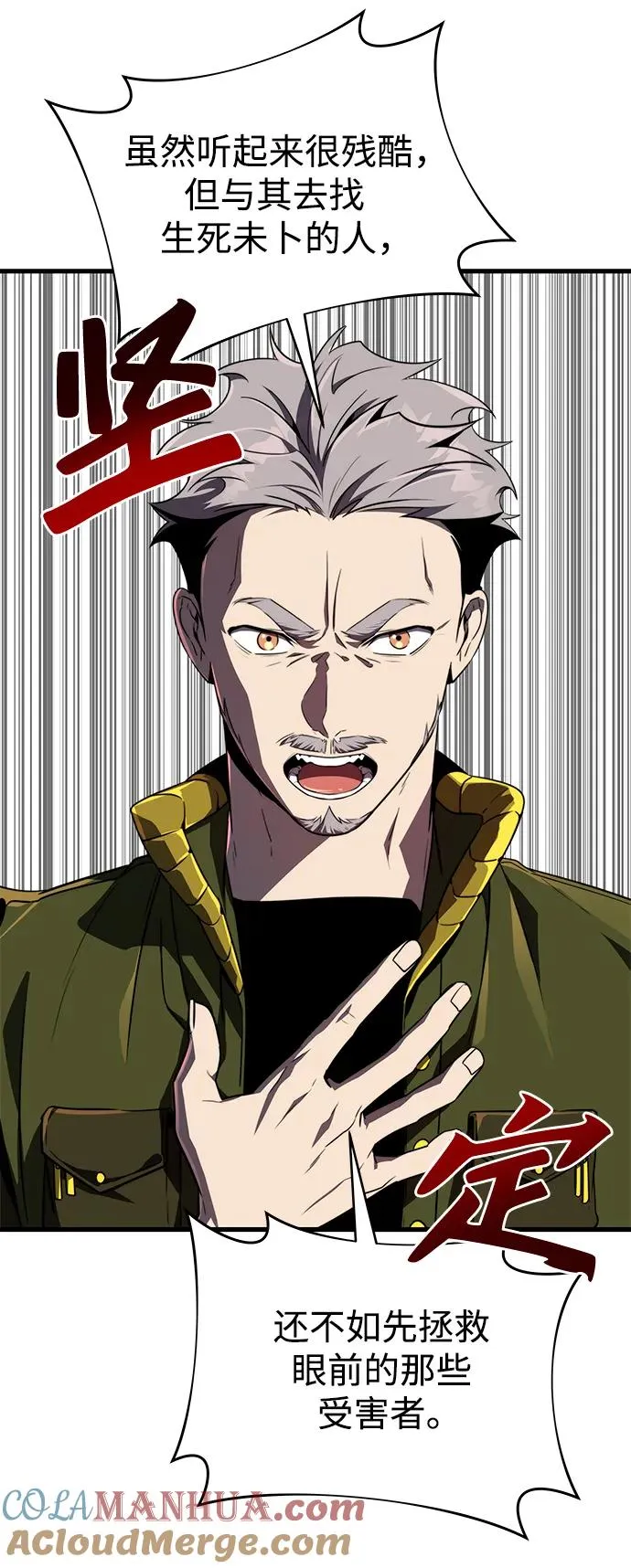 第24话12