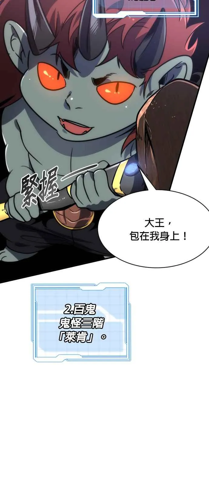 第75话29
