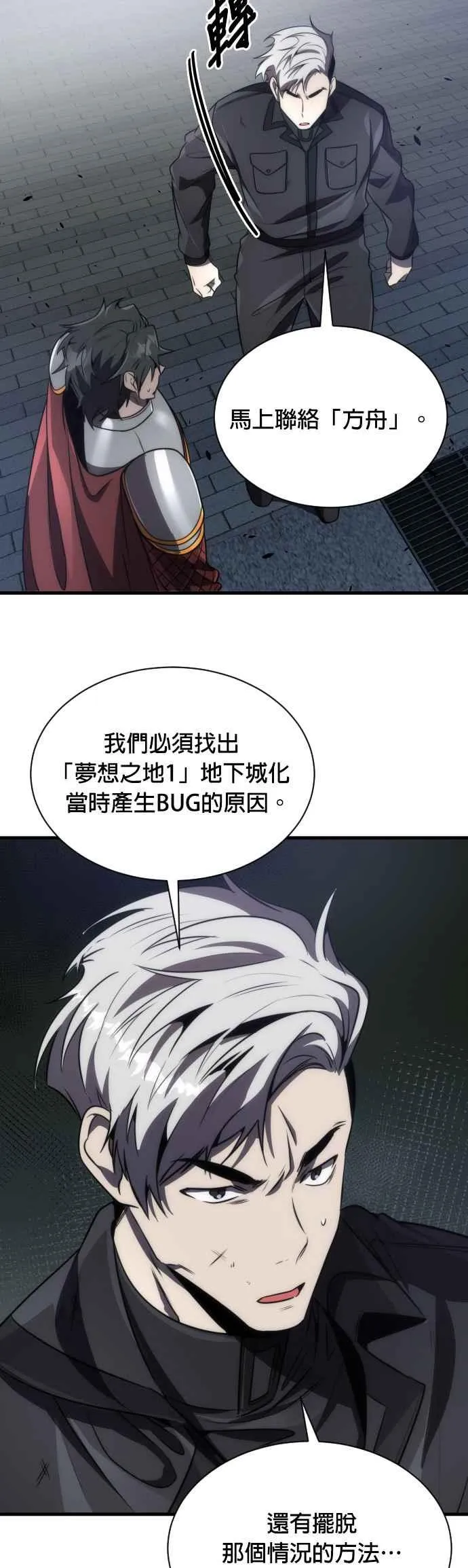 第52话41