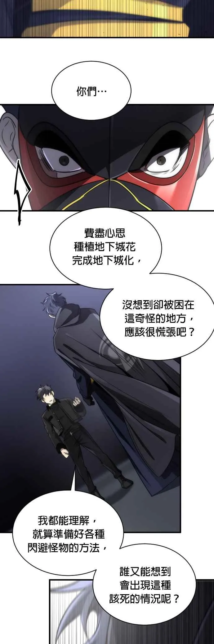 第53话22