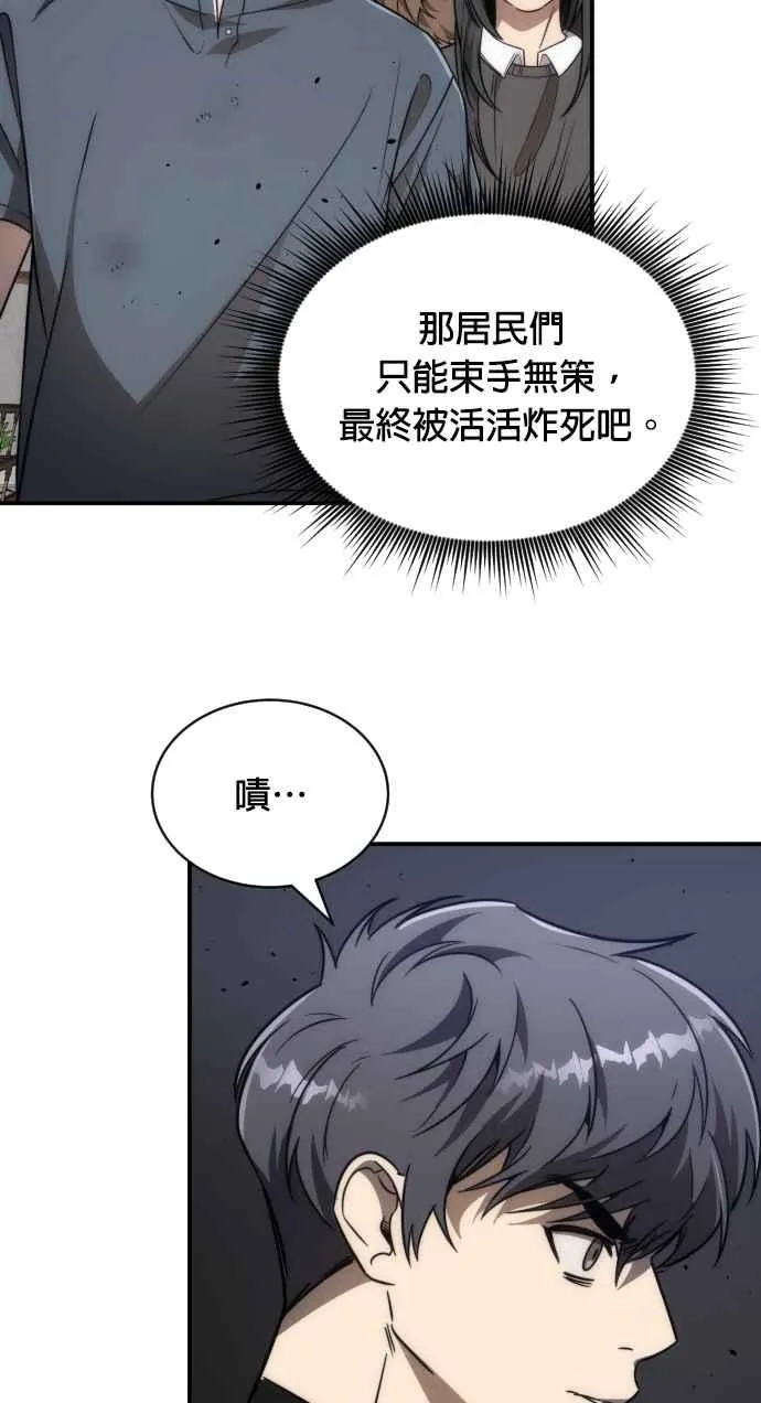 第77话20