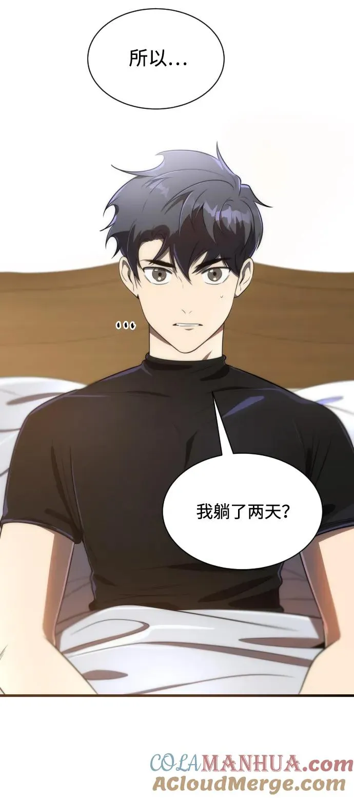 第37话9