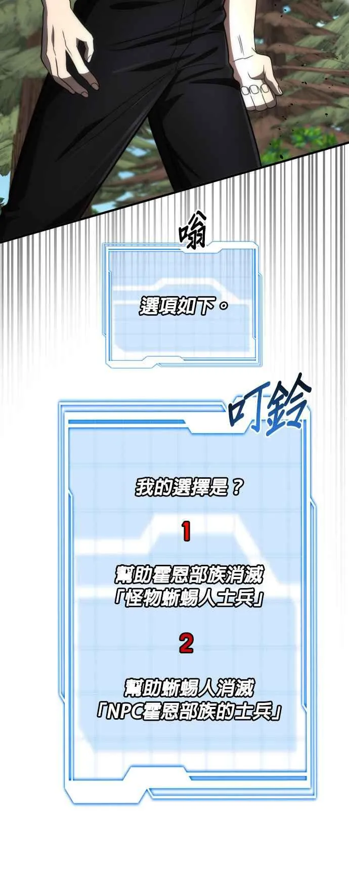 第68话29