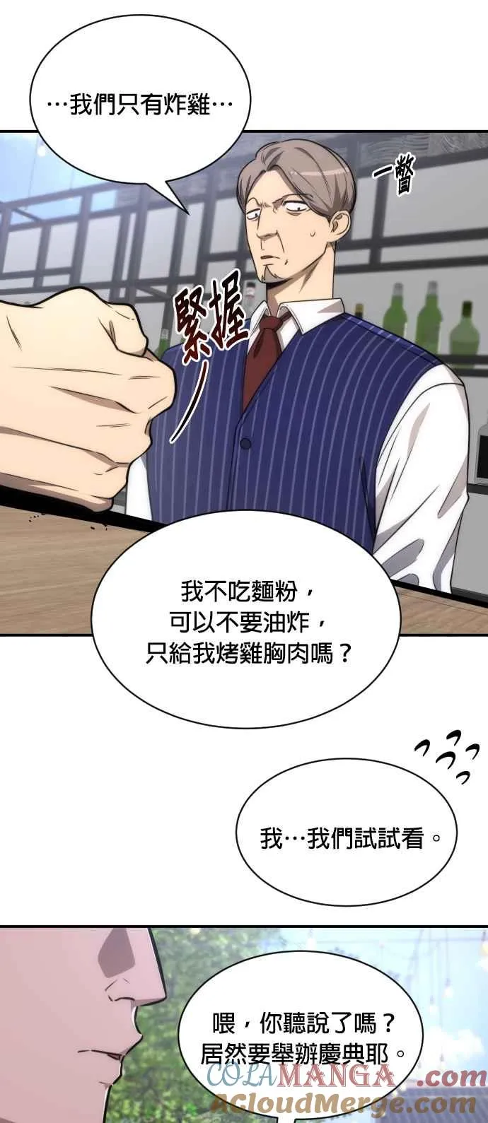 第78话27