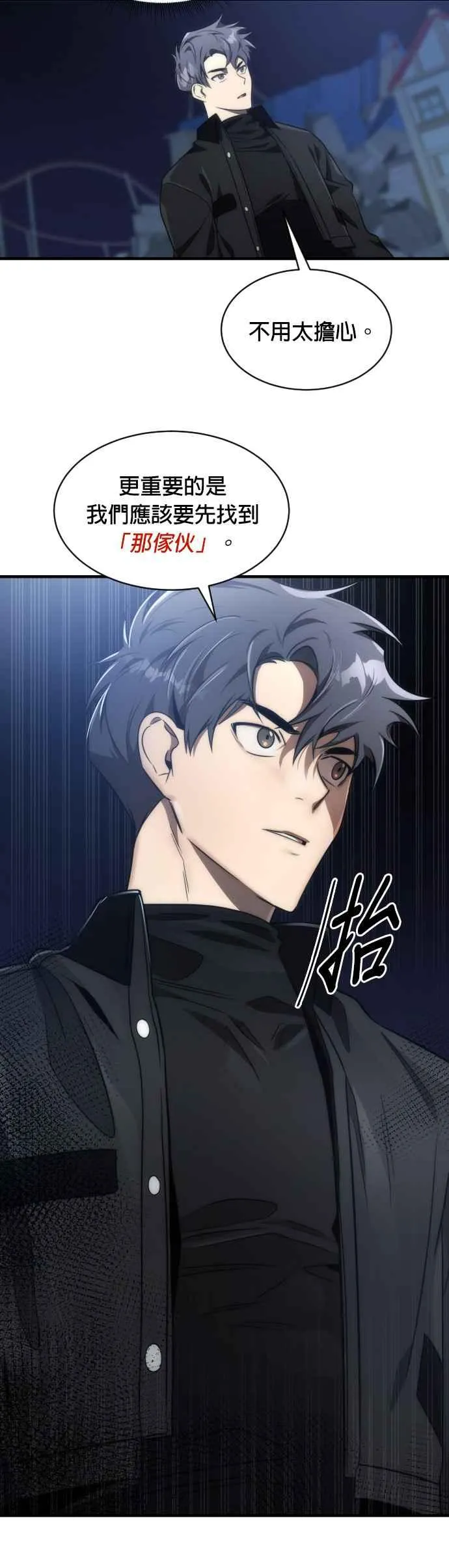 第53话7