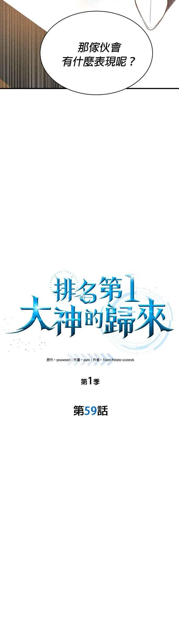 第59话7
