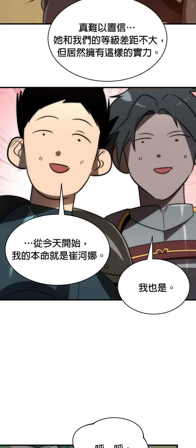 第67话50