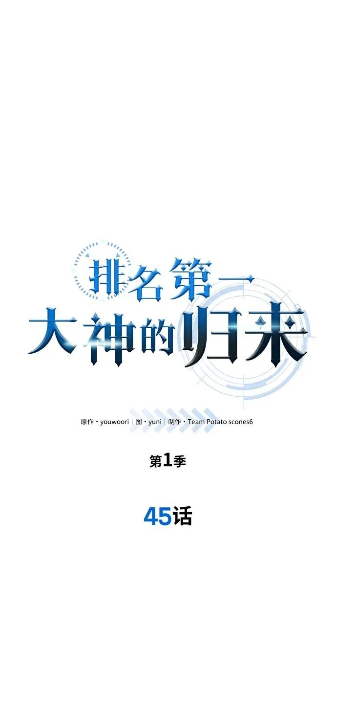 第45话8