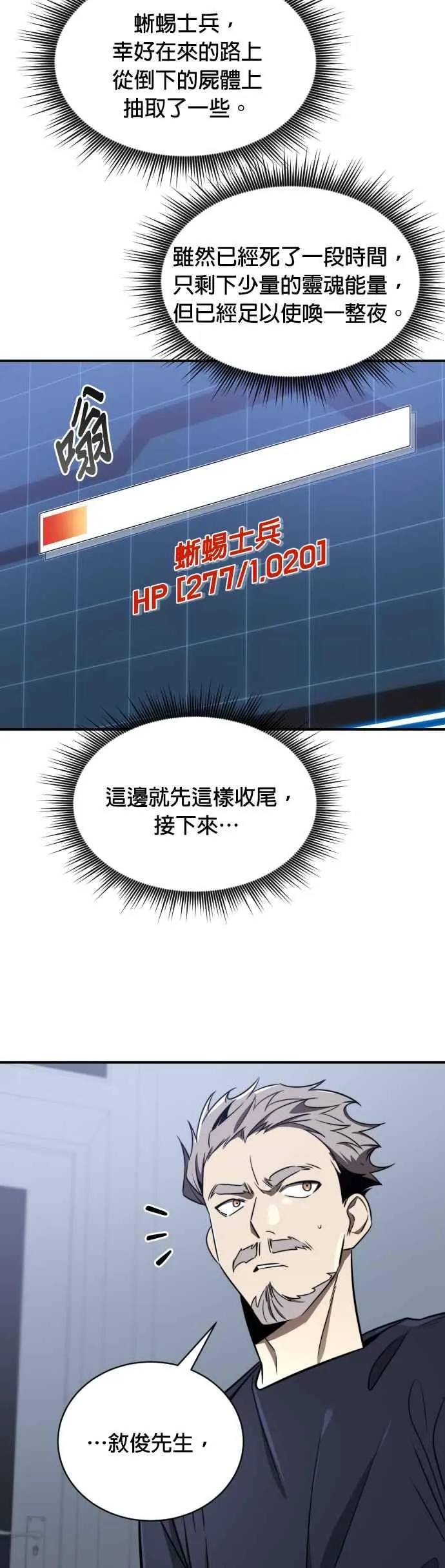 第58话29