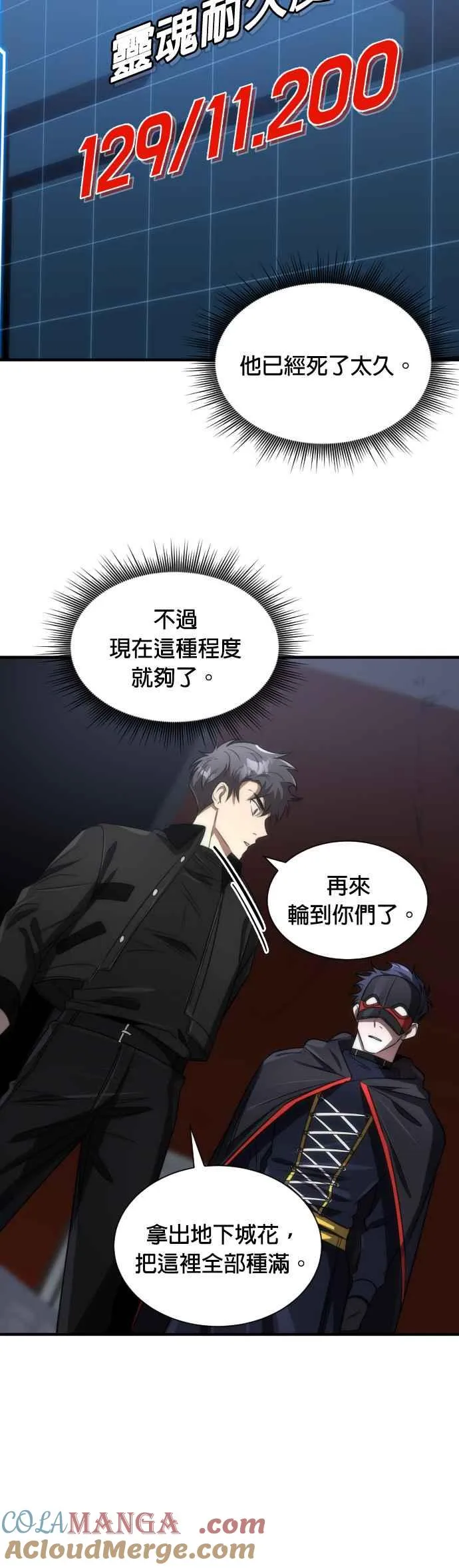 第54话27