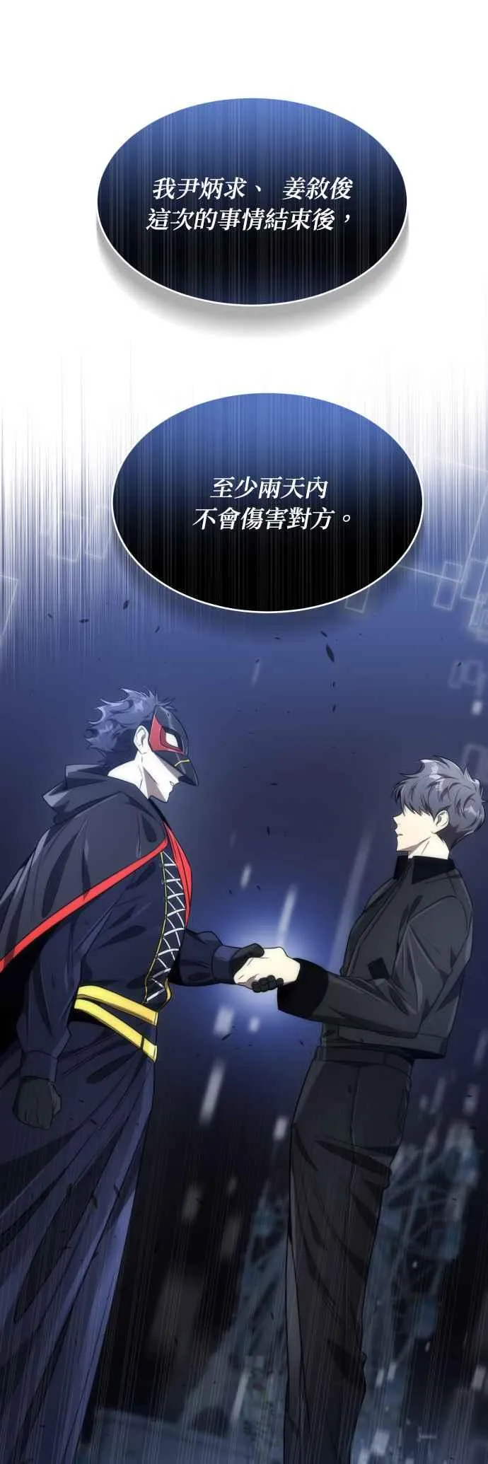 第54话8