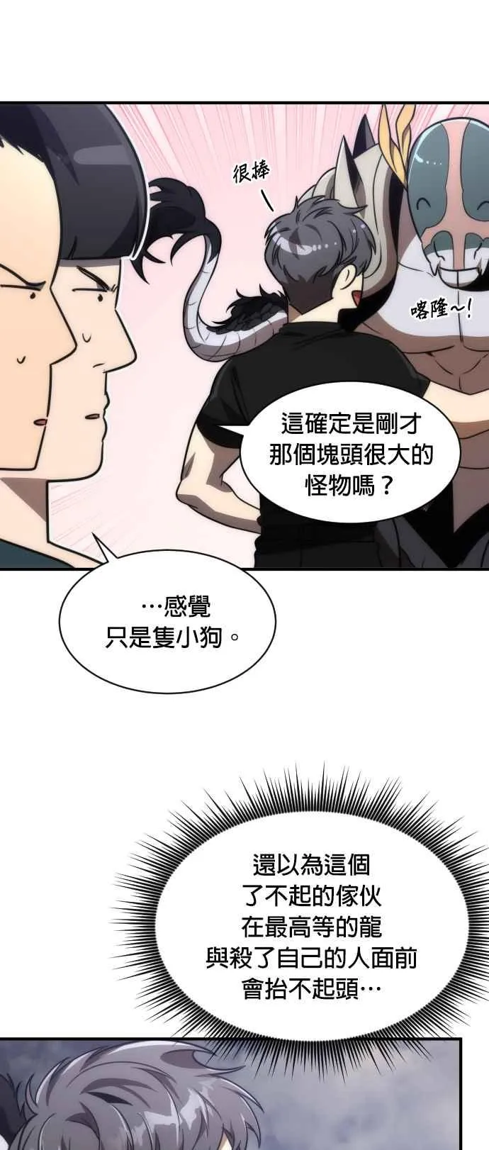 第74话28