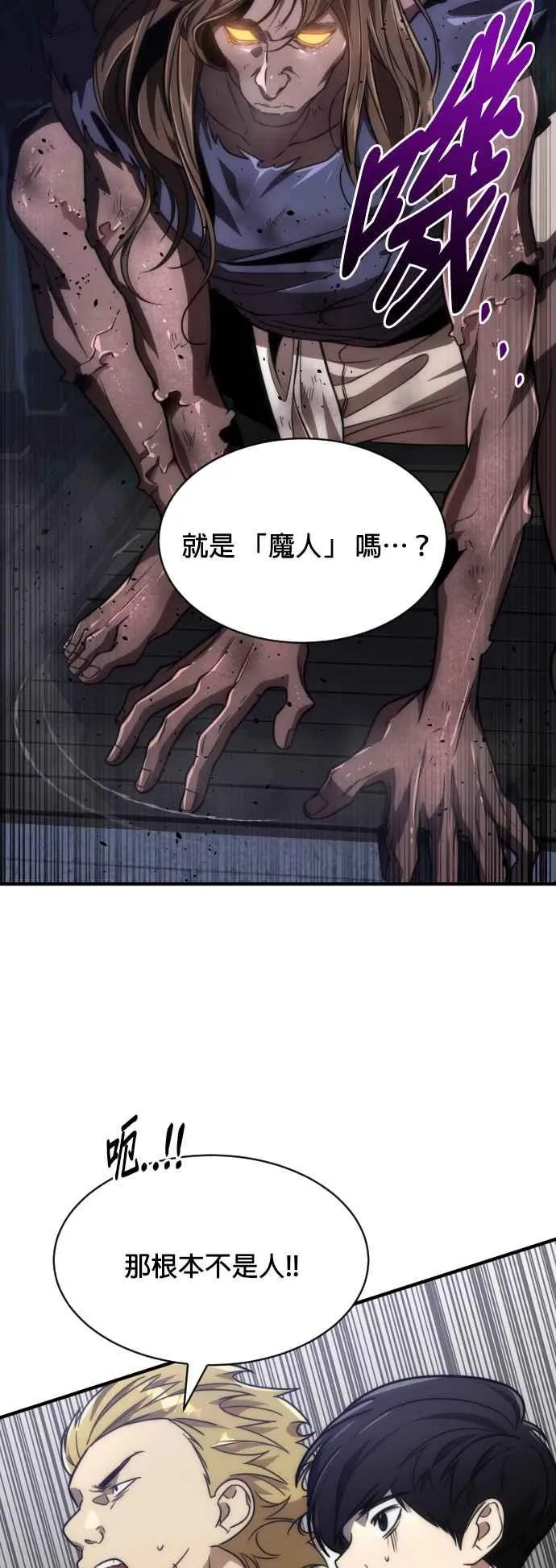 第75话13