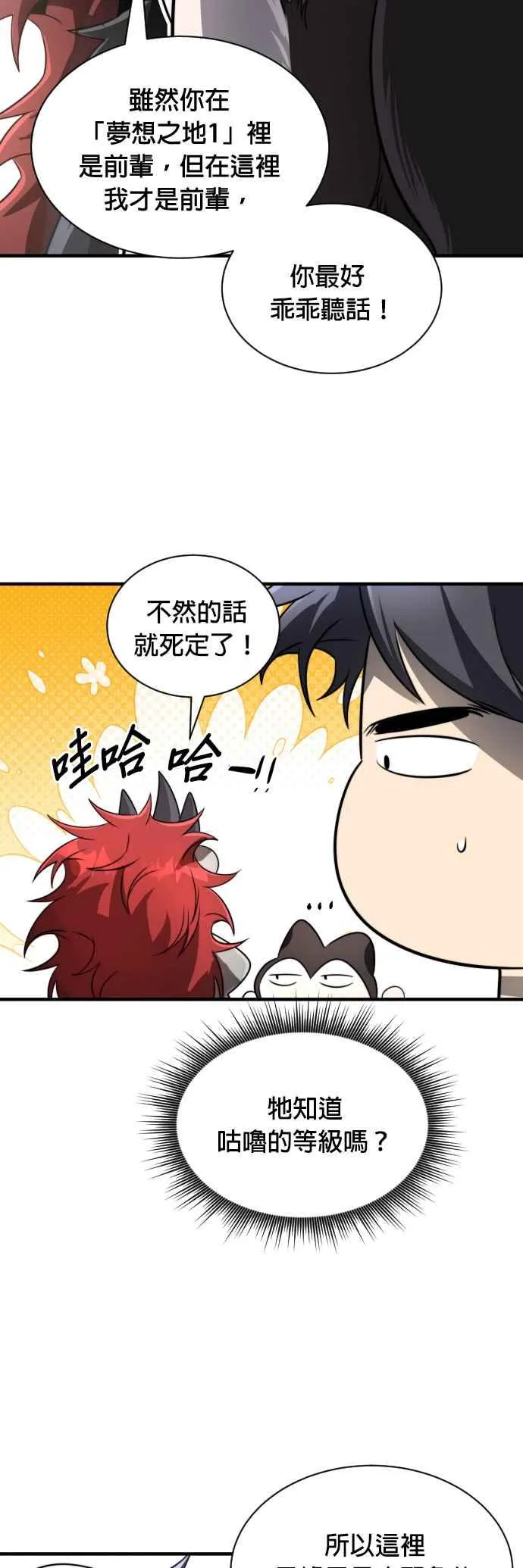 第55话38