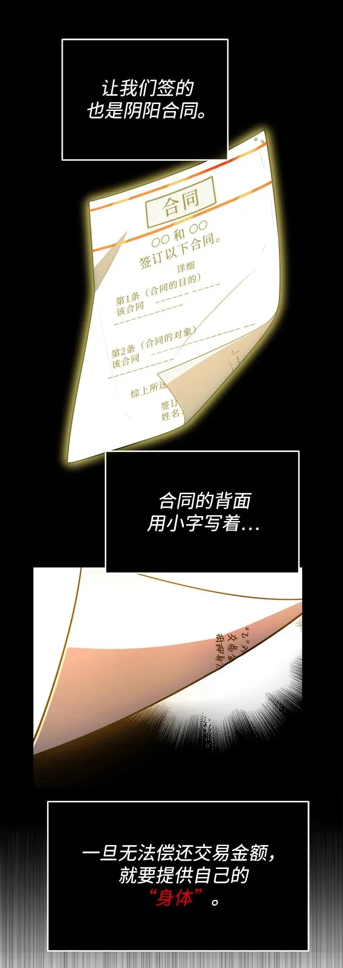 第22话29