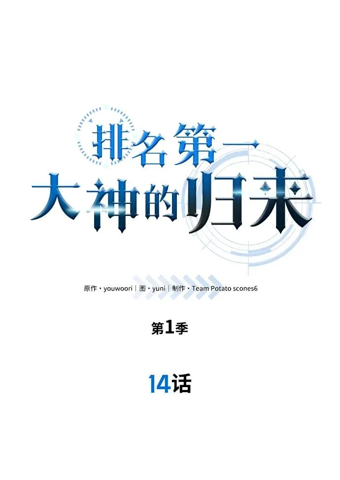 第14话1