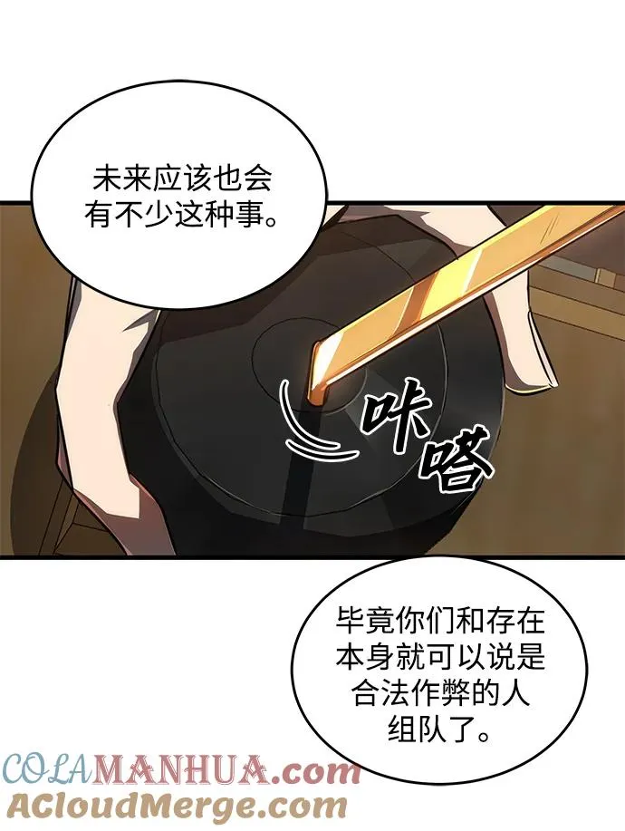 第25话54