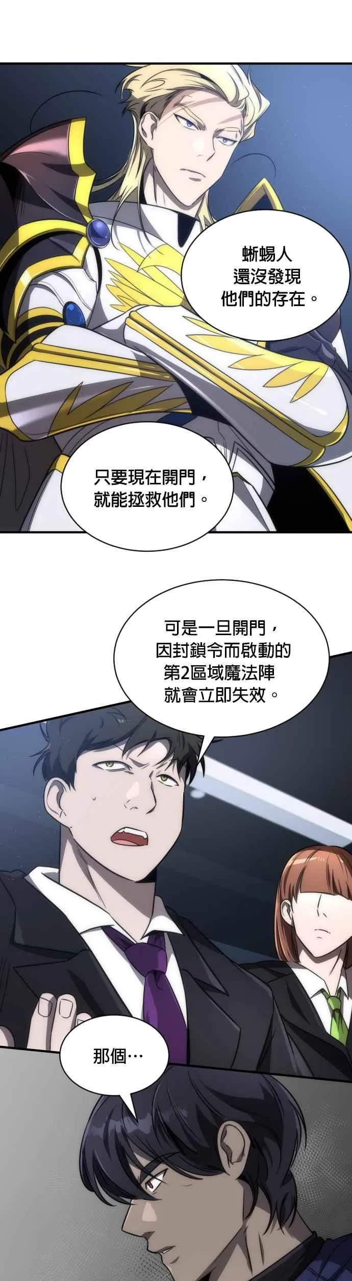 第59话28