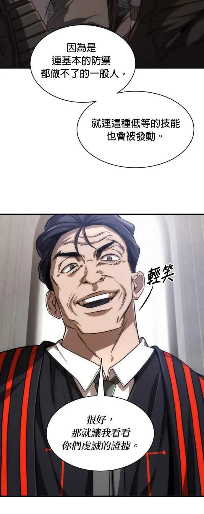 第76话44