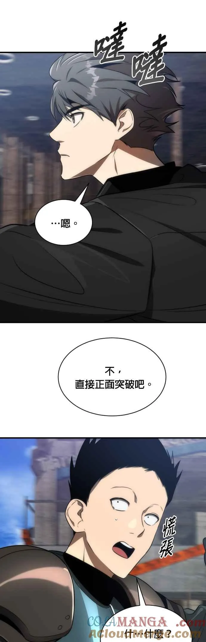 第66话24