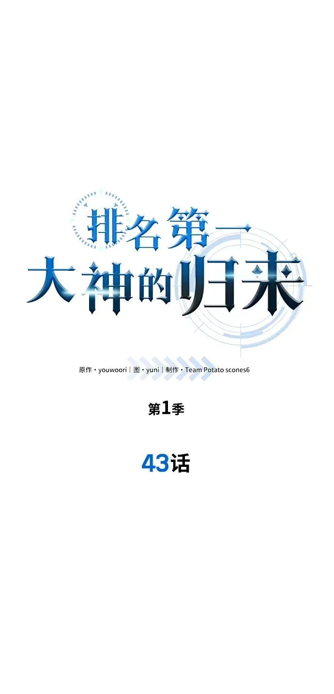 第43话26