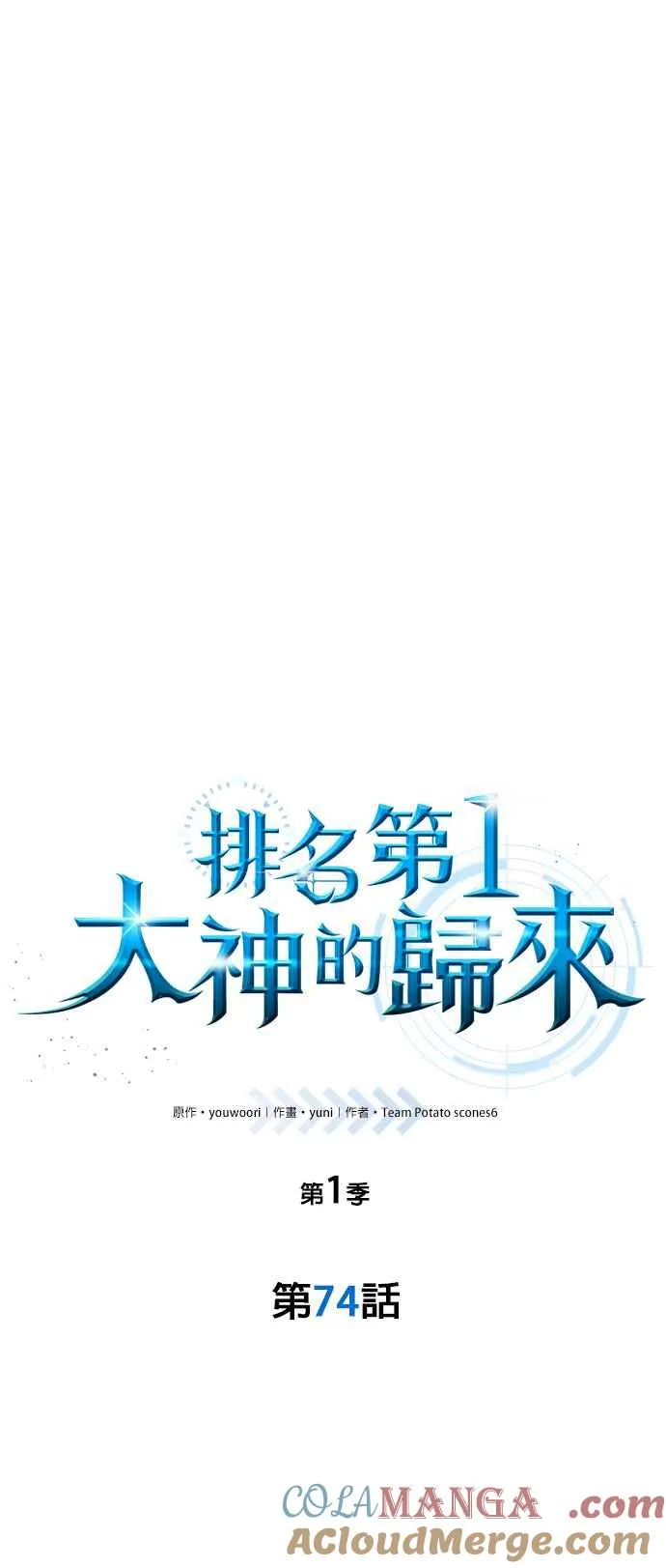 第74话24