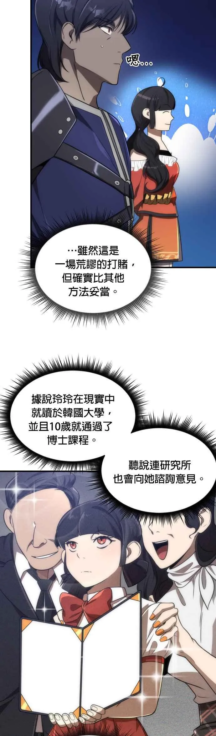 第63话22