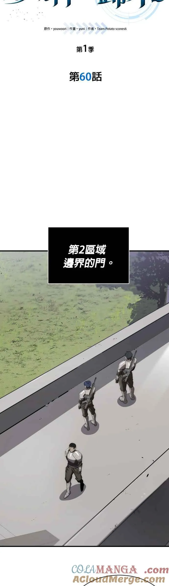 第60话6