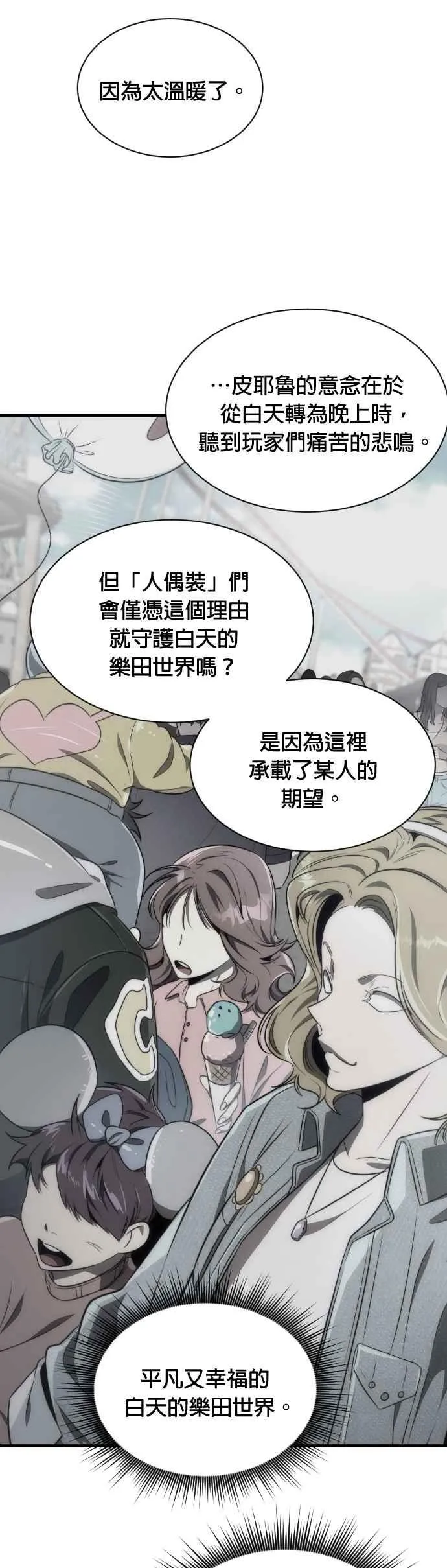第55话40