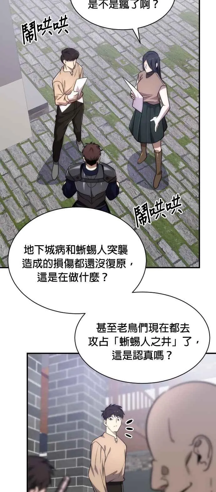 第78话20