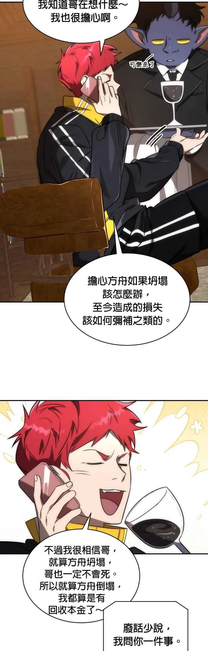 第61话29