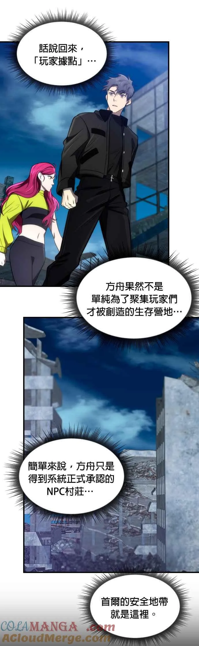第57话36