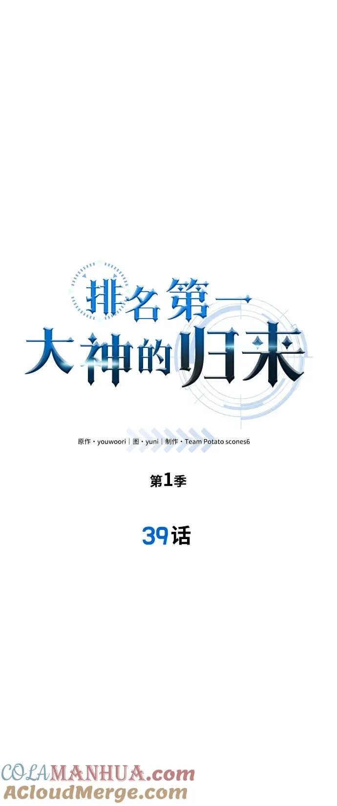 第39话6