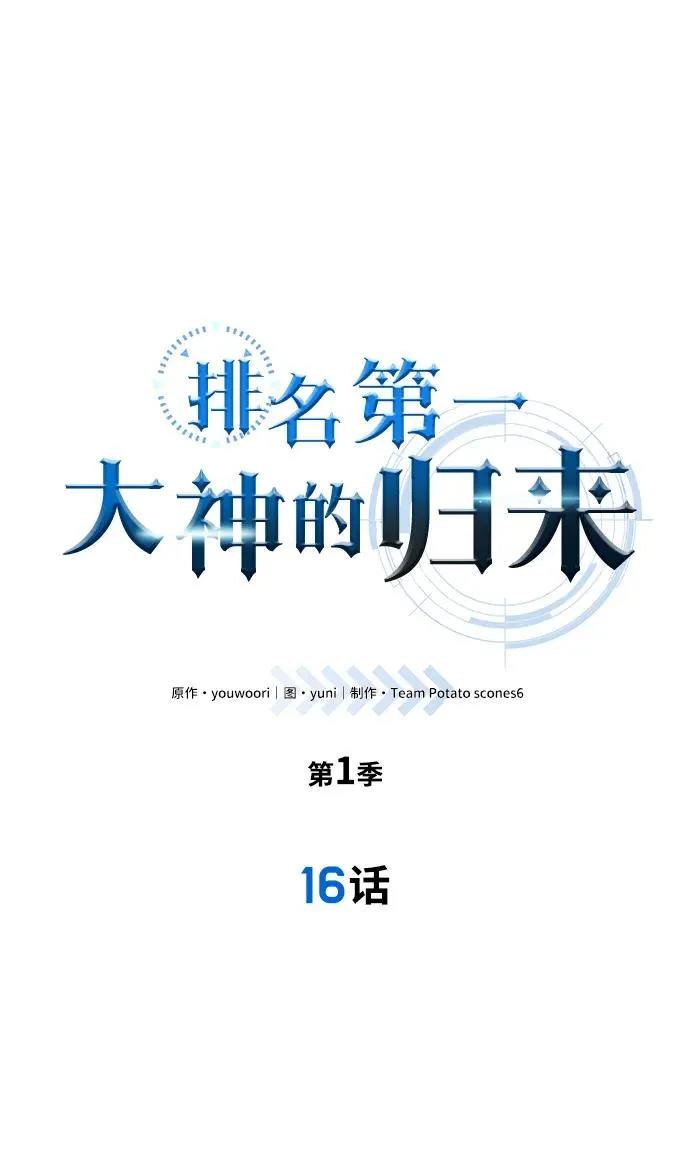 第16话1