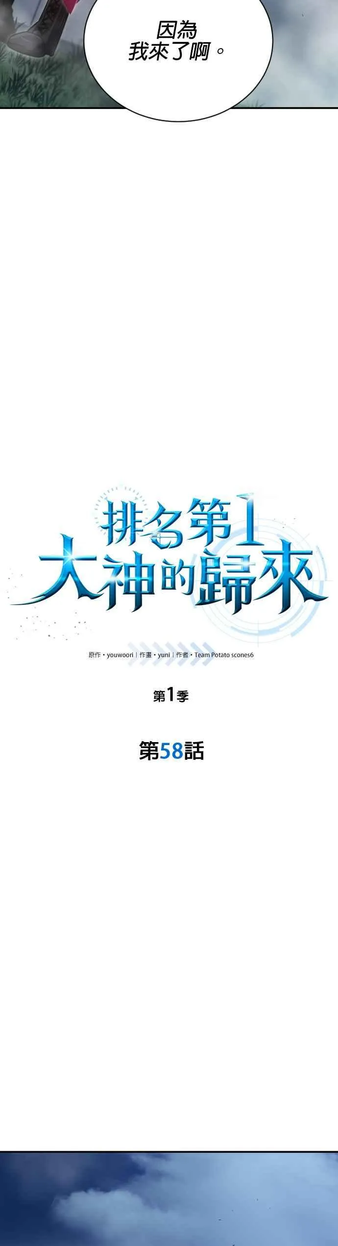 第58话25