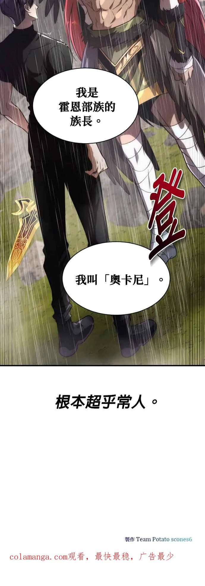 第73话77