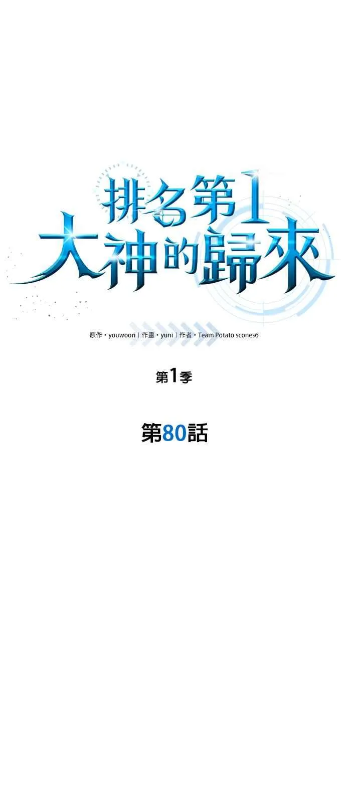 第80话43