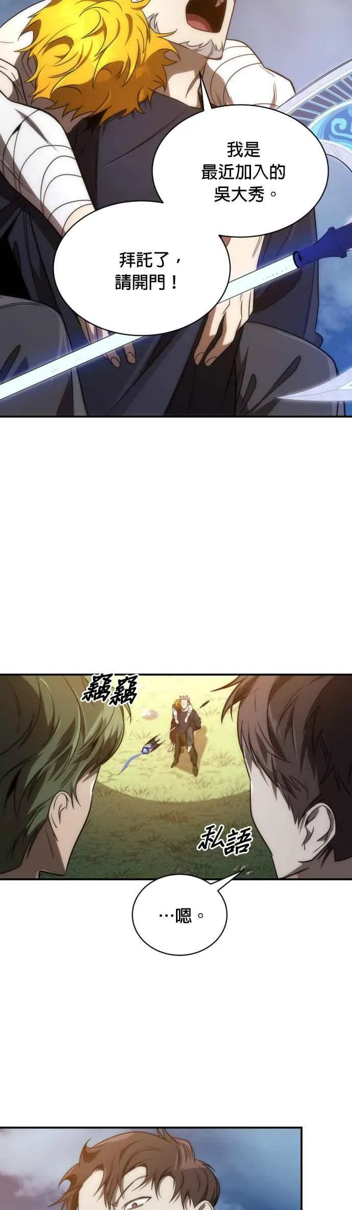 第58话10