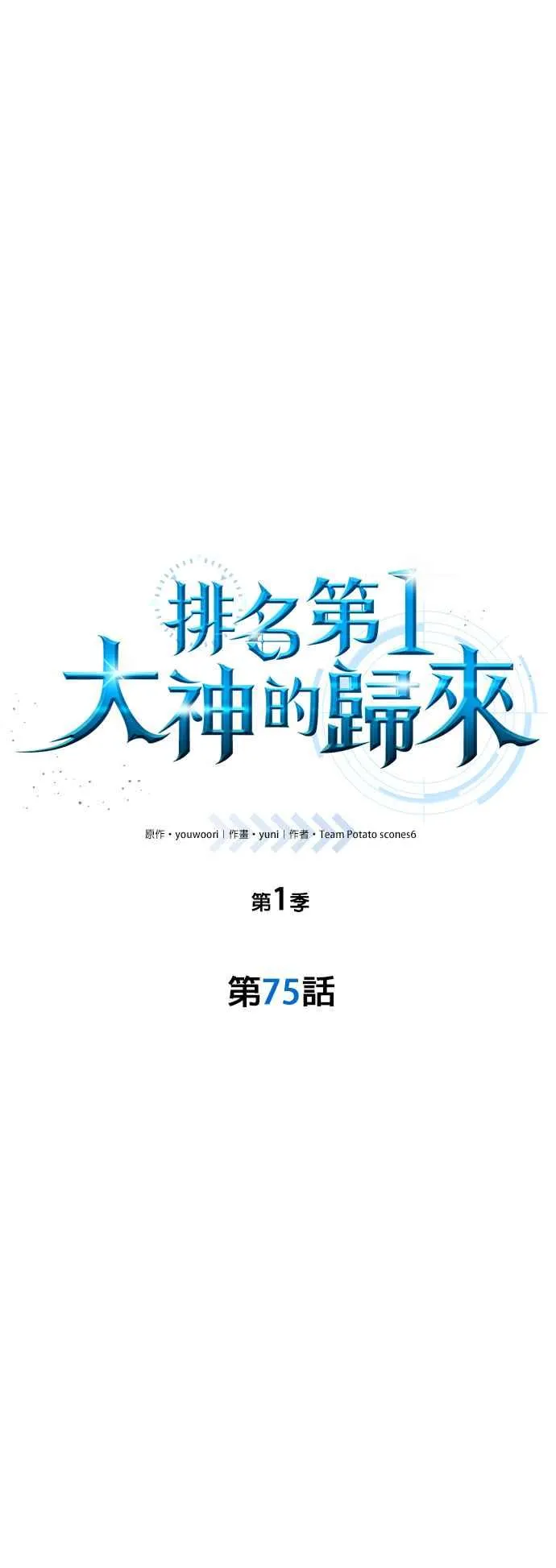 第75话17