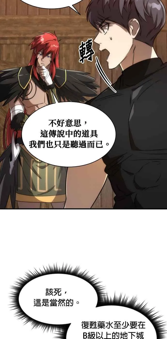 第74话52