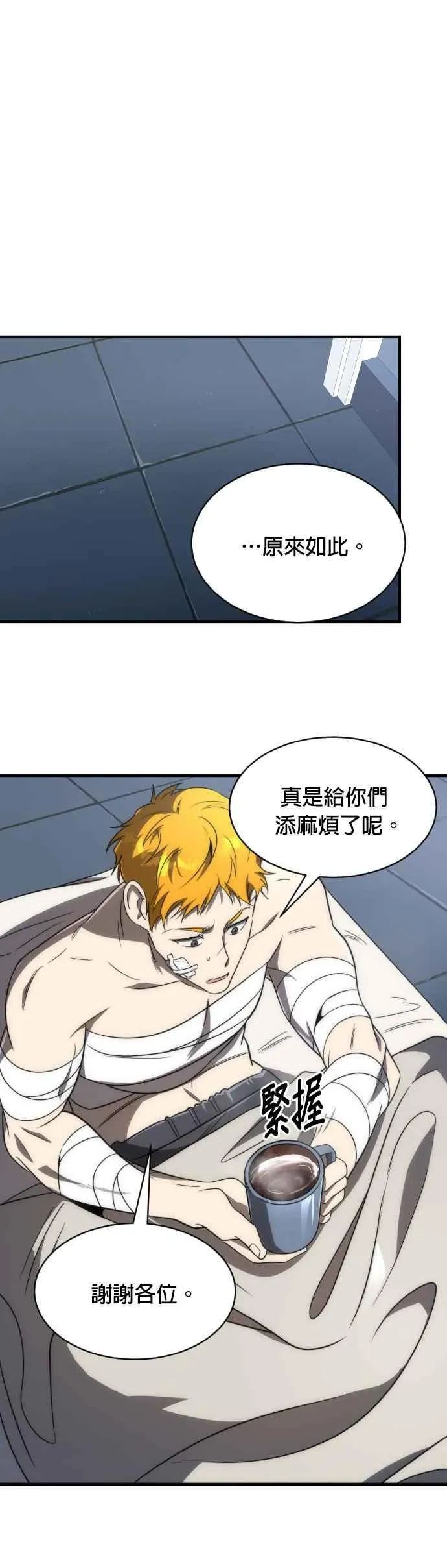 第59话44
