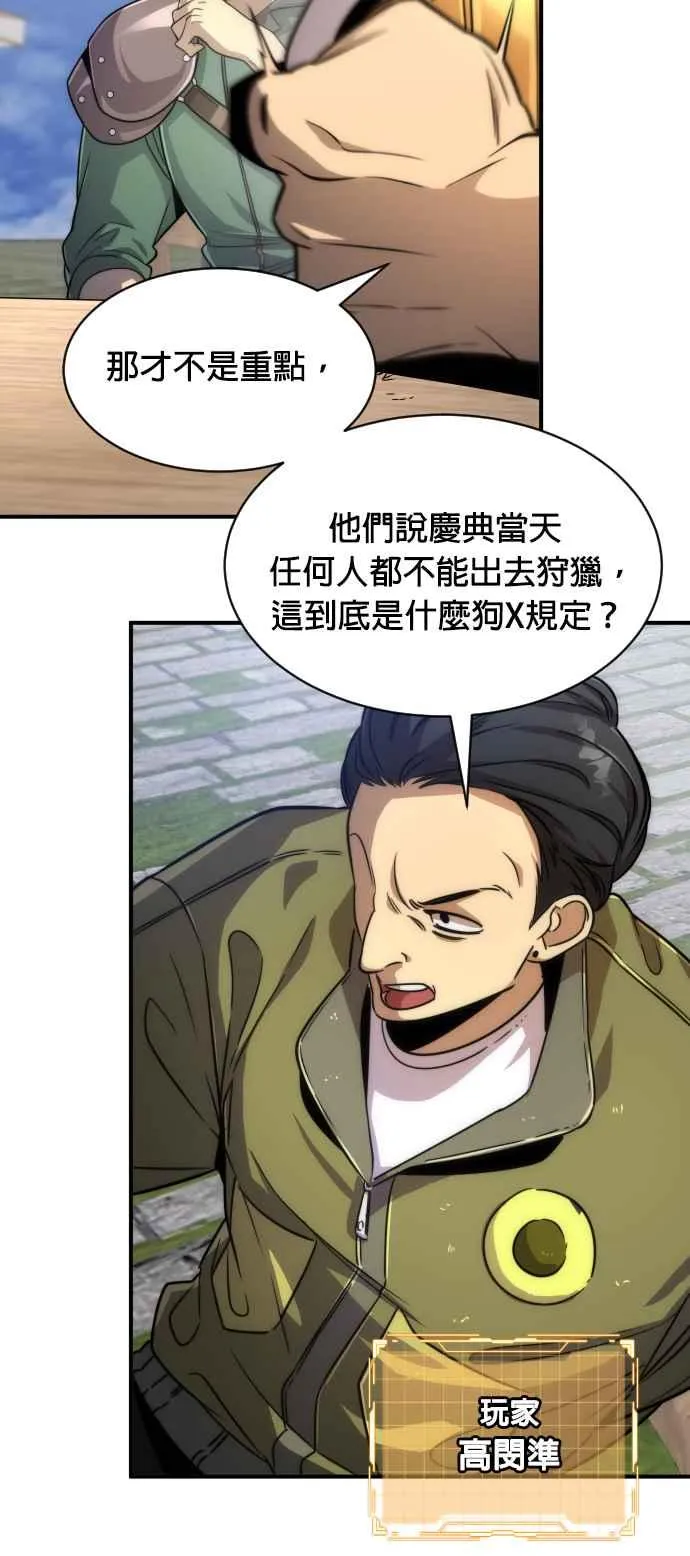 第78话31