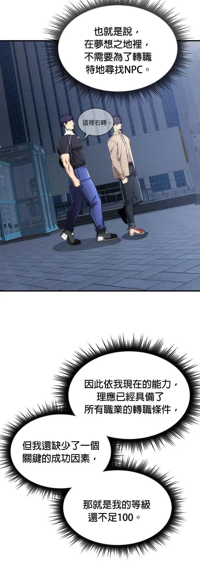 第81话17